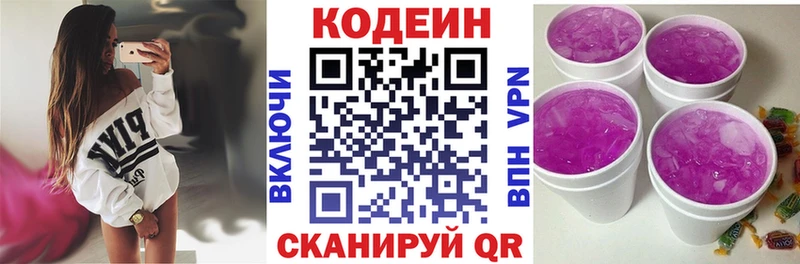 kraken зеркало Каменка Кодеин напиток Lean (лин)